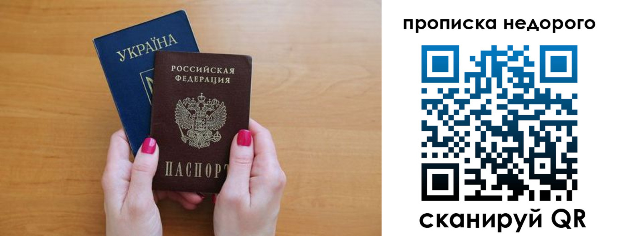 прописка 2025 в Чебоксарах
