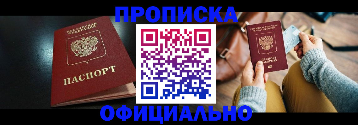 прописка от собственника в Чебоксарах