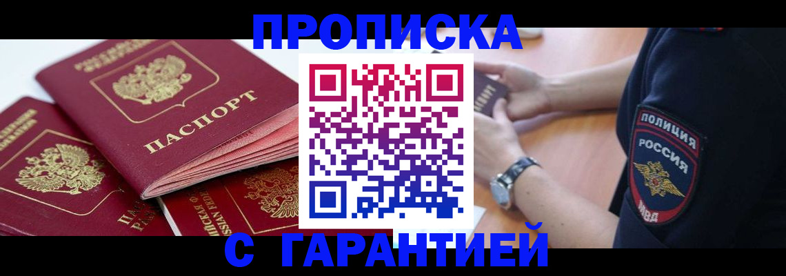 пропишу в квартире в Чебоксарах