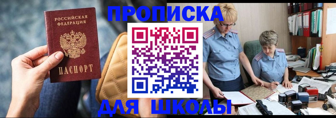 временная регистрация для всех в Чебоксарах