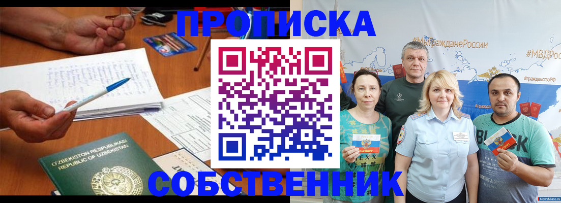 прописка для школы в Чебоксарах