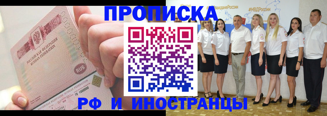 прописка законно в Чебоксарах