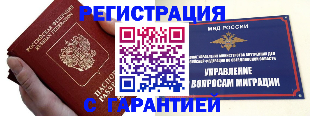 временная регистрация поиск в Чебоксарах